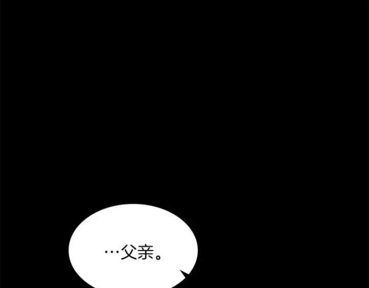 《被反派识破了身份》第1话 冒充弟弟图116