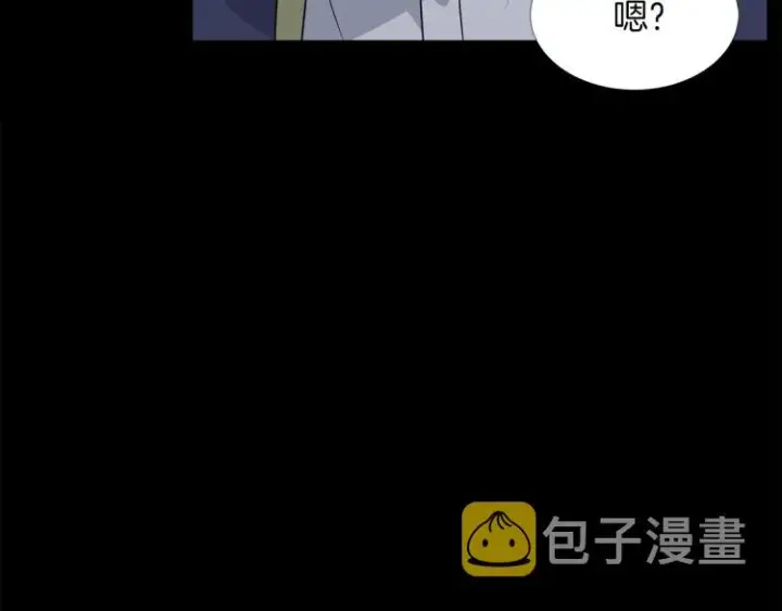 《被反派识破了身份》第1话 冒充弟弟图118