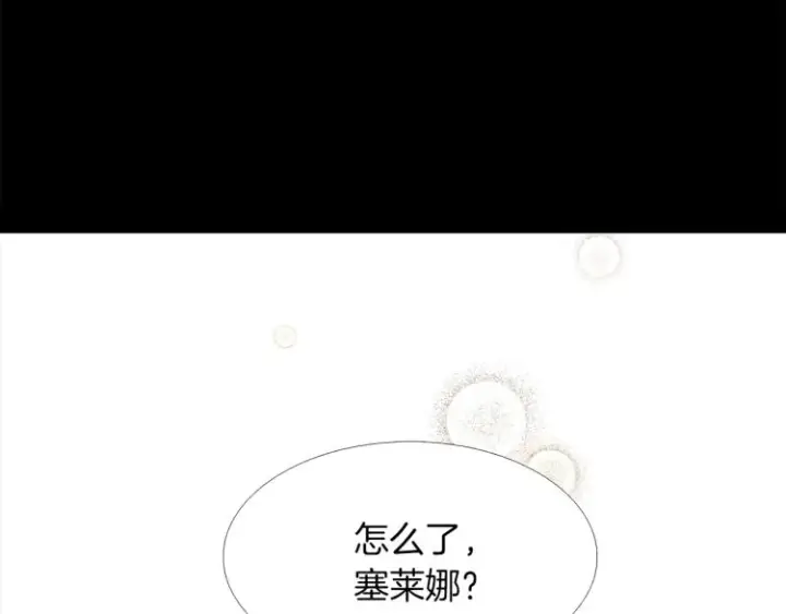 《被反派识破了身份》第1话 冒充弟弟图119