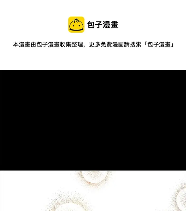 《被反派识破了身份》第1话 冒充弟弟图128