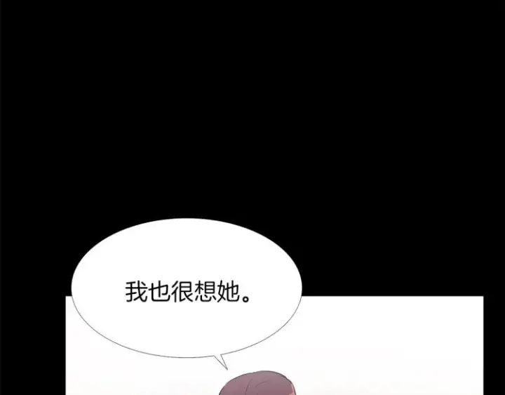 《被反派识破了身份》第1话 冒充弟弟图131