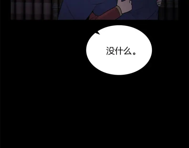 《被反派识破了身份》第1话 冒充弟弟图139