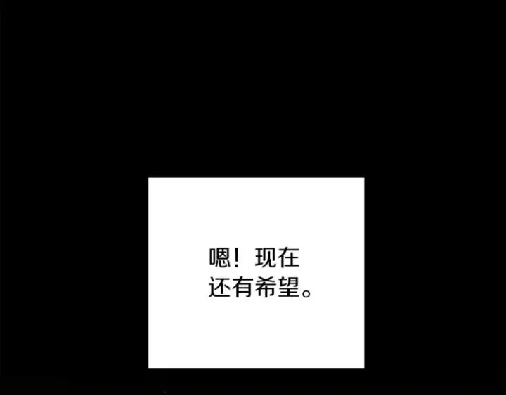 《被反派识破了身份》第1话 冒充弟弟图140