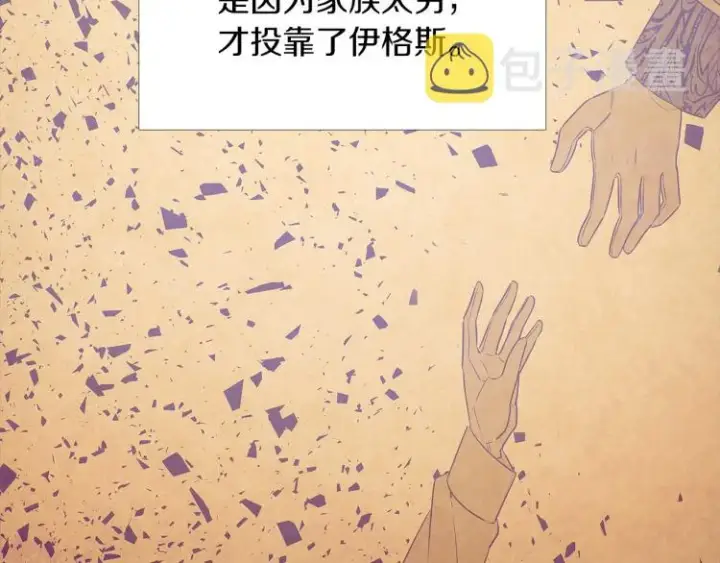 《被反派识破了身份》第1话 冒充弟弟图142