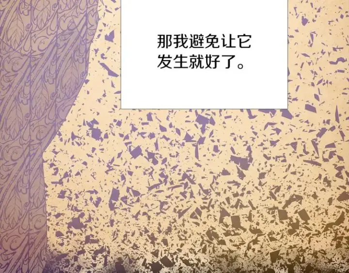 《被反派识破了身份》第1话 冒充弟弟图144