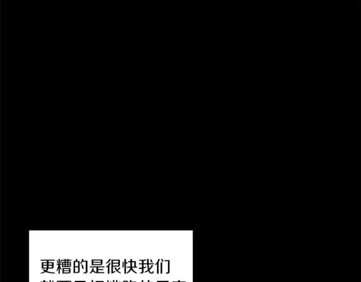 《被反派识破了身份》第1话 冒充弟弟图148