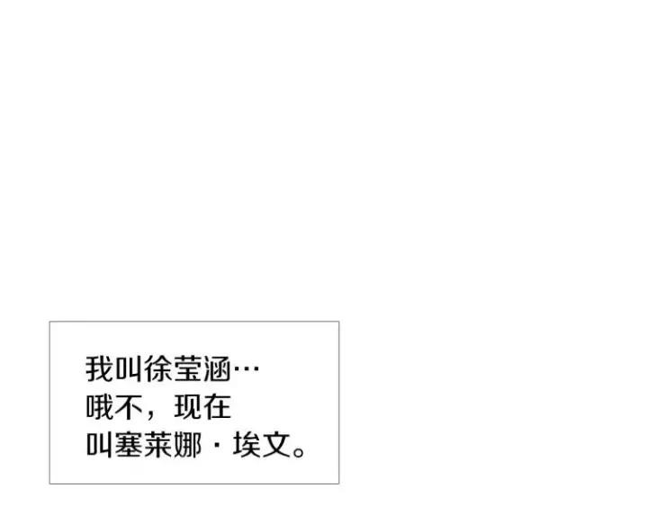 《被反派识破了身份》第1话 冒充弟弟图15