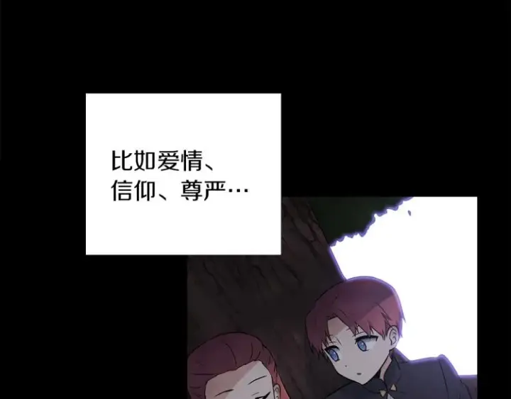 《被反派识破了身份》第1话 冒充弟弟图156
