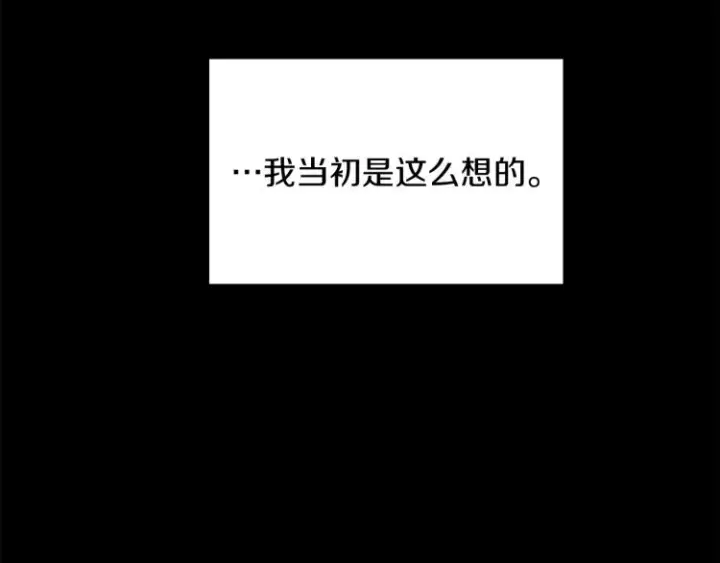 《被反派识破了身份》第1话 冒充弟弟图168
