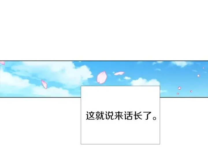 《被反派识破了身份》第1话 冒充弟弟图17