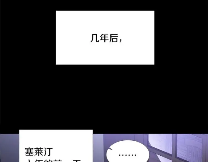 《被反派识破了身份》第1话 冒充弟弟图170