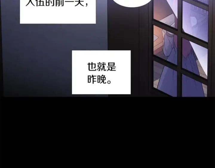 《被反派识破了身份》第1话 冒充弟弟图171