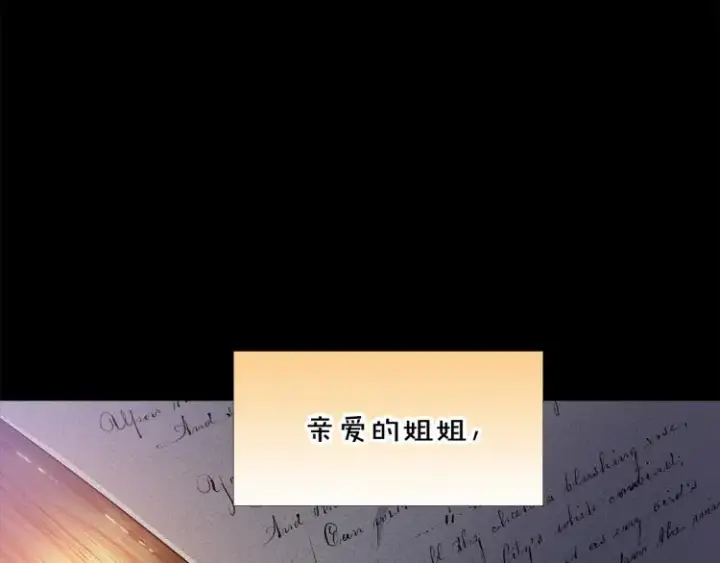 《被反派识破了身份》第1话 冒充弟弟图173