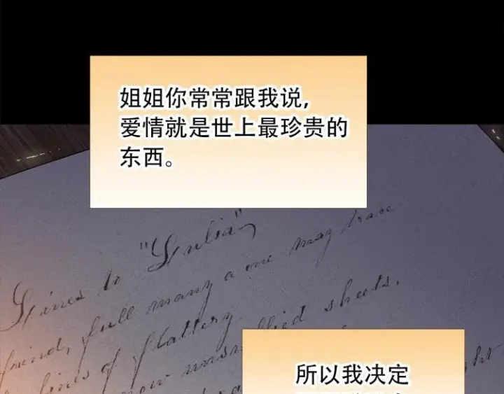 《被反派识破了身份》第1话 冒充弟弟图177