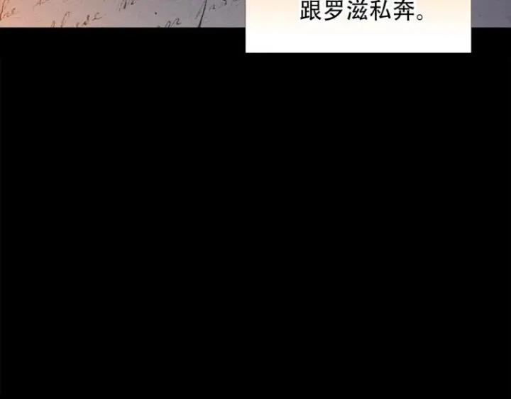 《被反派识破了身份》第1话 冒充弟弟图178