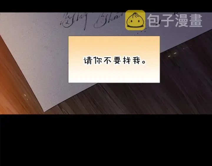 《被反派识破了身份》第1话 冒充弟弟图181