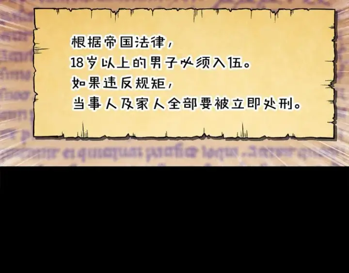《被反派识破了身份》第1话 冒充弟弟图188