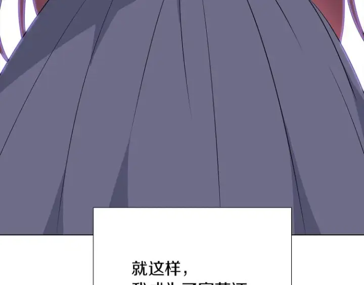 《被反派识破了身份》第1话 冒充弟弟图193