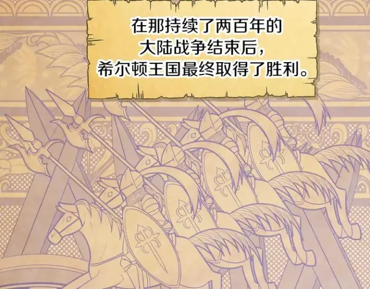 《被反派识破了身份》第1话 冒充弟弟图24