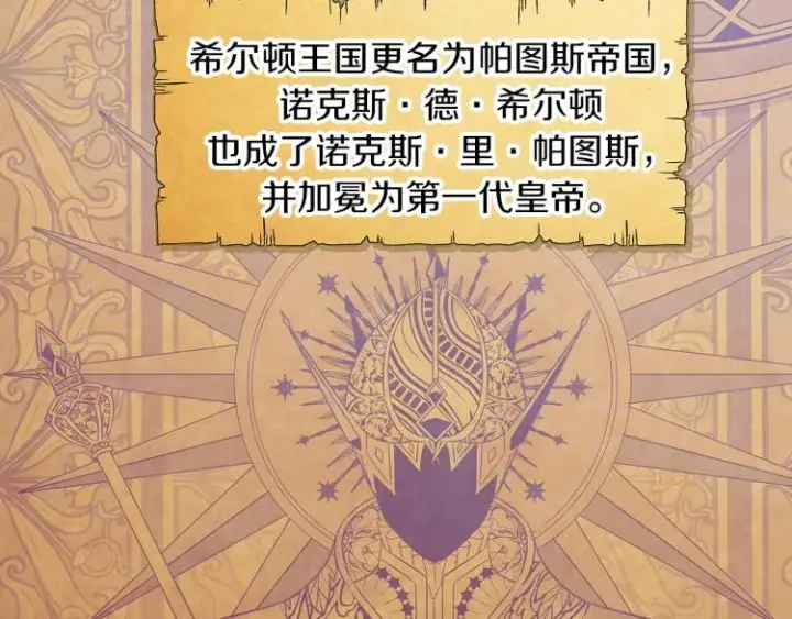 《被反派识破了身份》第1话 冒充弟弟图26