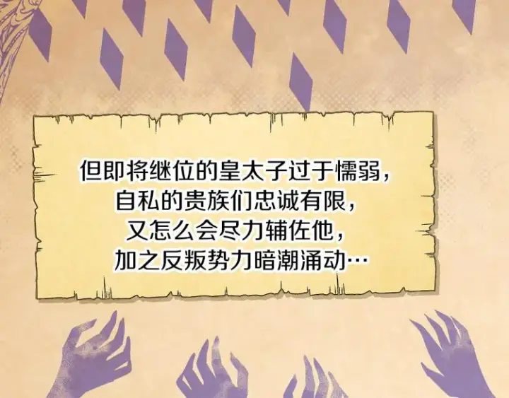 《被反派识破了身份》第1话 冒充弟弟图28