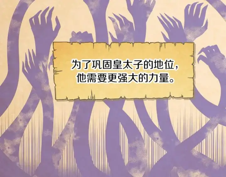 《被反派识破了身份》第1话 冒充弟弟图29