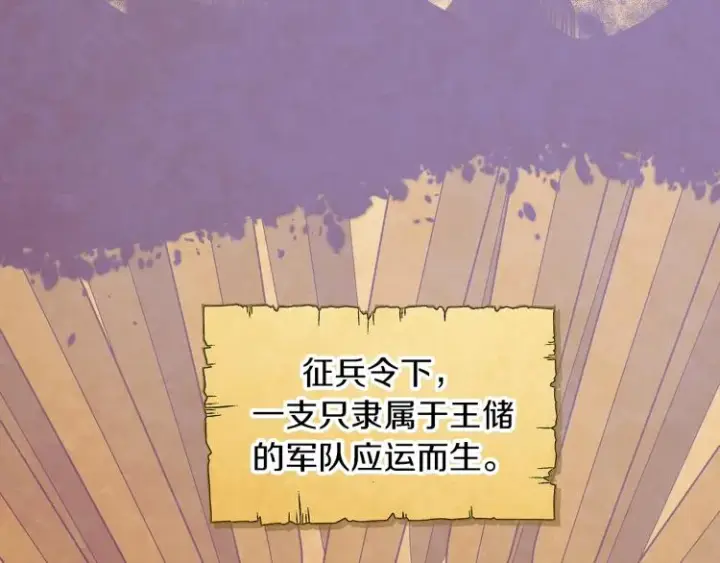 《被反派识破了身份》第1话 冒充弟弟图30