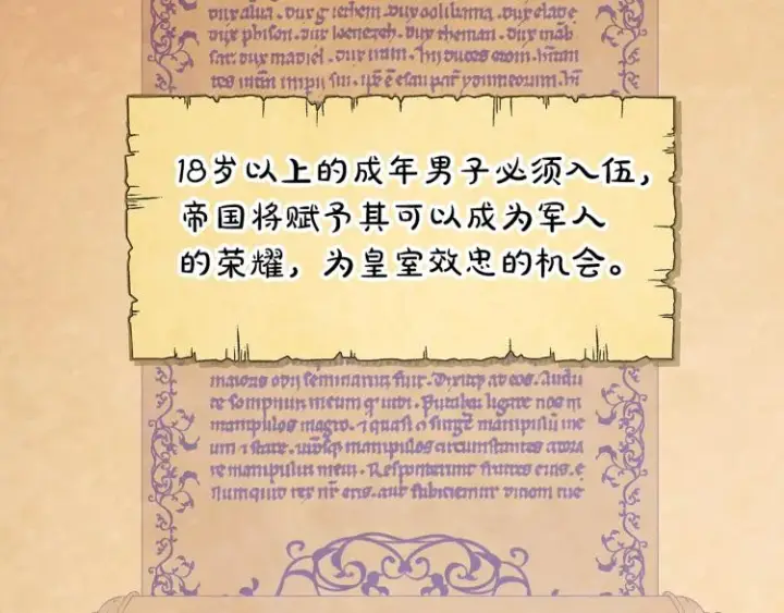 《被反派识破了身份》第1话 冒充弟弟图32