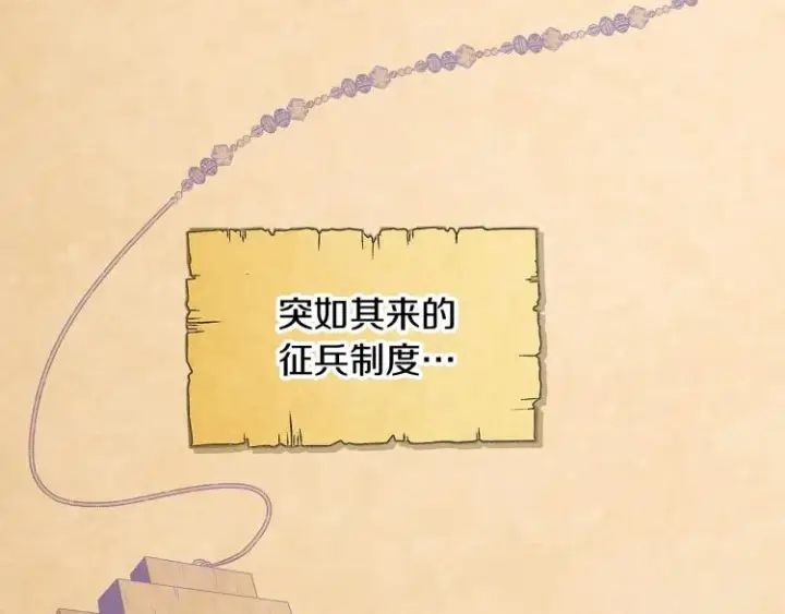 《被反派识破了身份》第1话 冒充弟弟图34