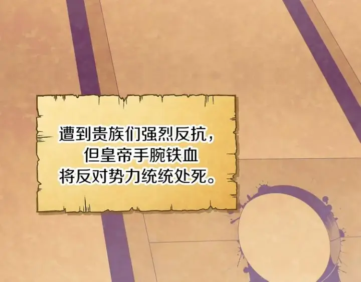 《被反派识破了身份》第1话 冒充弟弟图36
