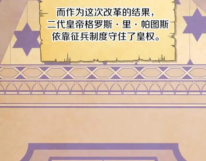《被反派识破了身份》第1话 冒充弟弟图38