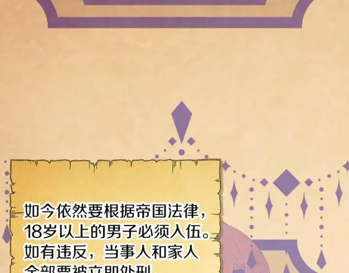 《被反派识破了身份》第1话 冒充弟弟图40