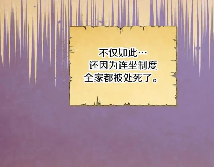 《被反派识破了身份》第1话 冒充弟弟图51