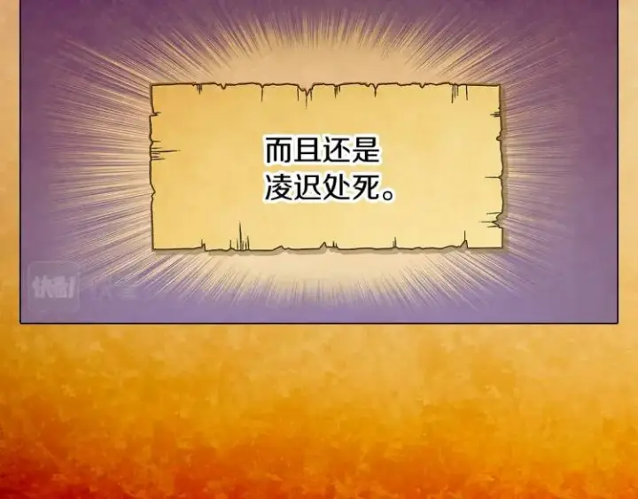 《被反派识破了身份》第1话 冒充弟弟图53