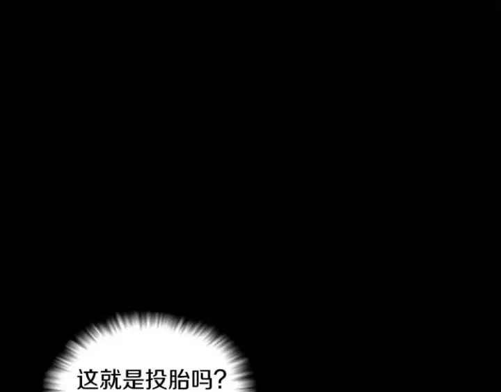 《被反派识破了身份》第1话 冒充弟弟图64