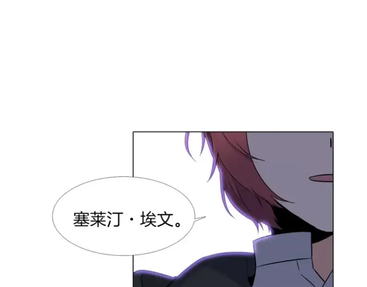 《被反派识破了身份》第1话 冒充弟弟图7