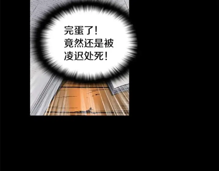《被反派识破了身份》第1话 冒充弟弟图74