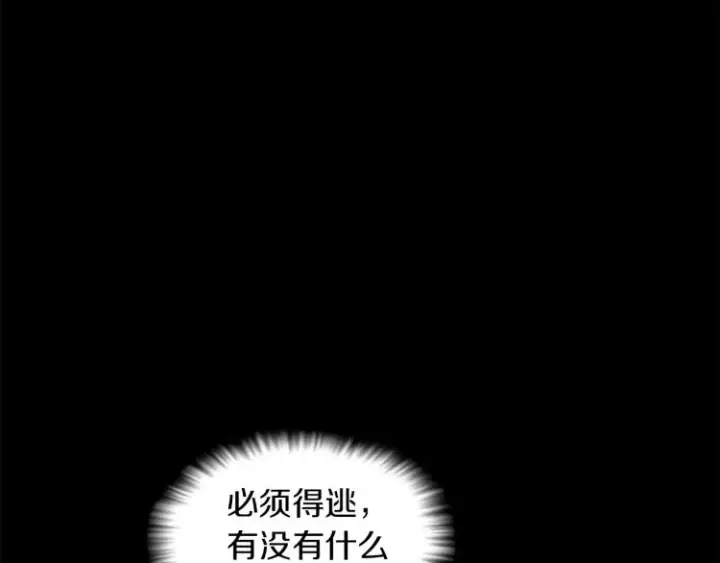 《被反派识破了身份》第1话 冒充弟弟图75