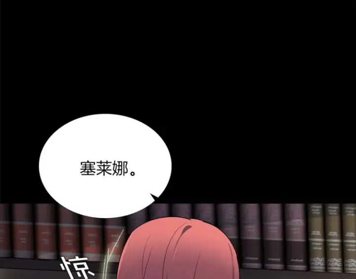 《被反派识破了身份》第1话 冒充弟弟图78