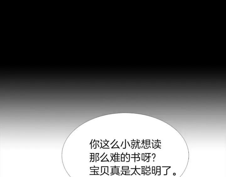 《被反派识破了身份》第1话 冒充弟弟图82