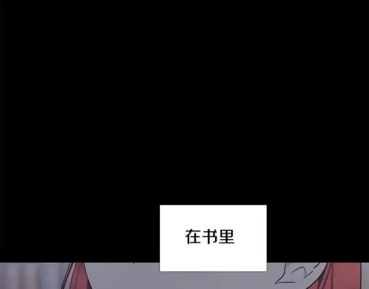 《被反派识破了身份》第1话 冒充弟弟图87