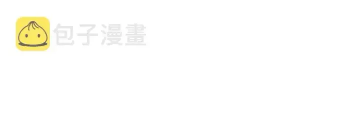 《被反派识破了身份》第1话 冒充弟弟图9