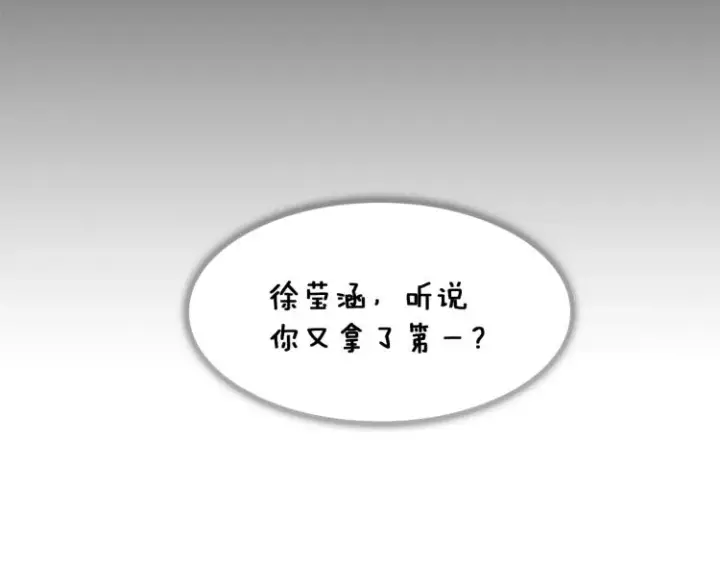 《被反派识破了身份》第1话 冒充弟弟图90