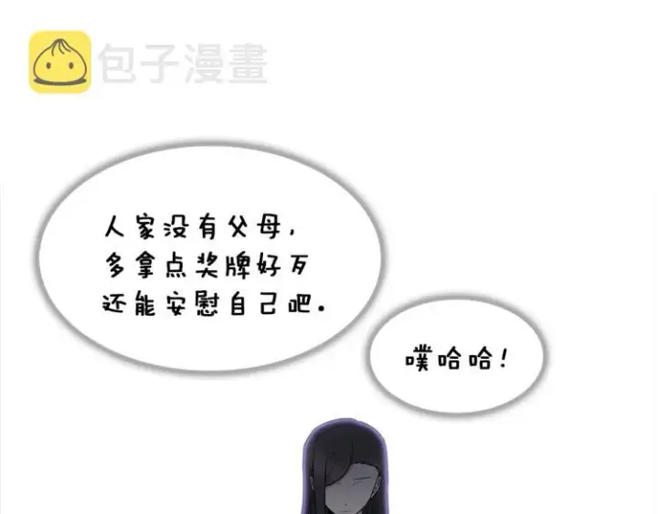《被反派识破了身份》第1话 冒充弟弟图91