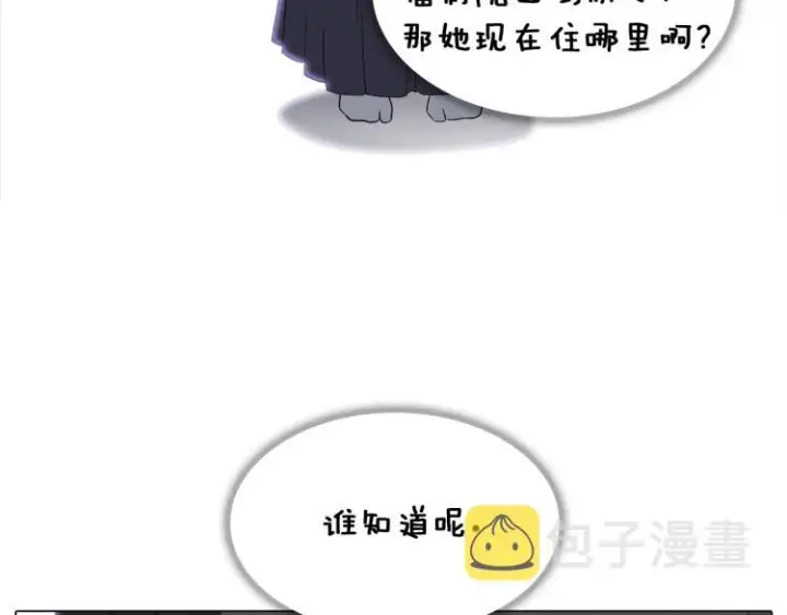 《被反派识破了身份》第1话 冒充弟弟图93