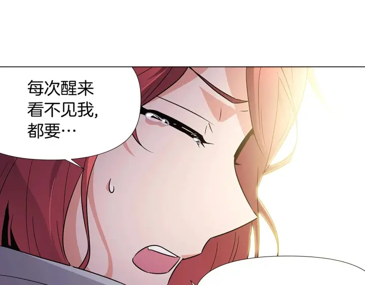 《被反派识破了身份》第25话 逆转的剧情图102