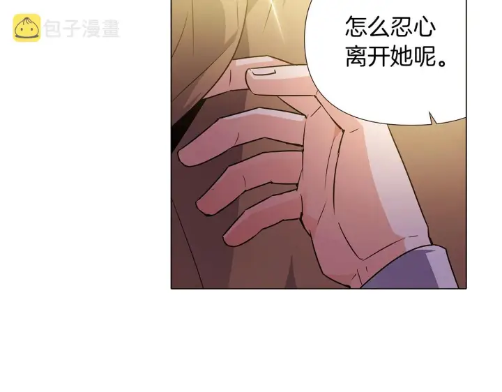 《被反派识破了身份》第25话 逆转的剧情图105
