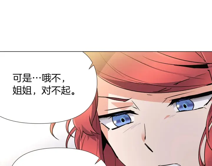 《被反派识破了身份》第25话 逆转的剧情图111