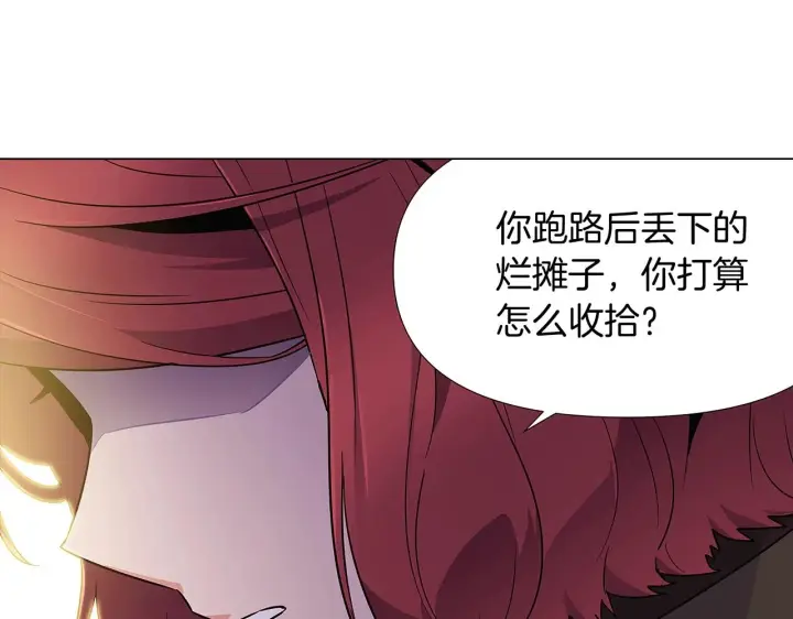 《被反派识破了身份》第25话 逆转的剧情图115