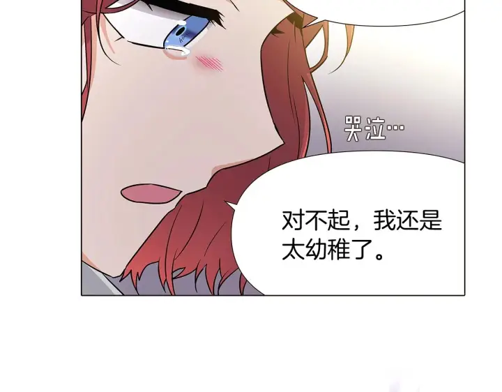 《被反派识破了身份》第25话 逆转的剧情图126